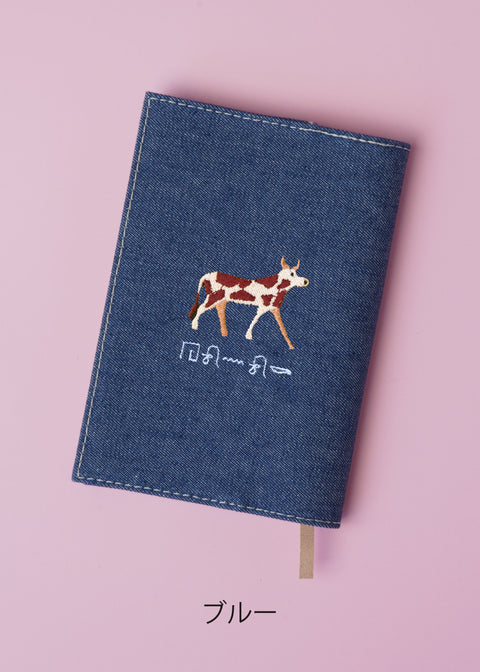 ヒエログリフ文字入れ【文庫カバー】「牛」刺繍 honok