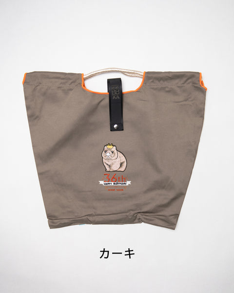 ハンドルパラコードエコバッグ 【期間限定】ワインさんお誕生日記念
