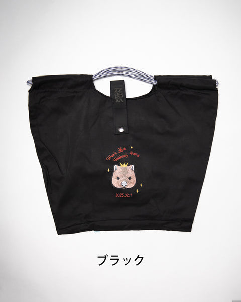 ハンドルパラコードエコバッグ 【期間限定】ワインさんお誕生日記念
