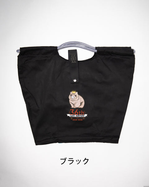 ハンドルパラコードエコバッグ 【期間限定】ワインさんお誕生日記念