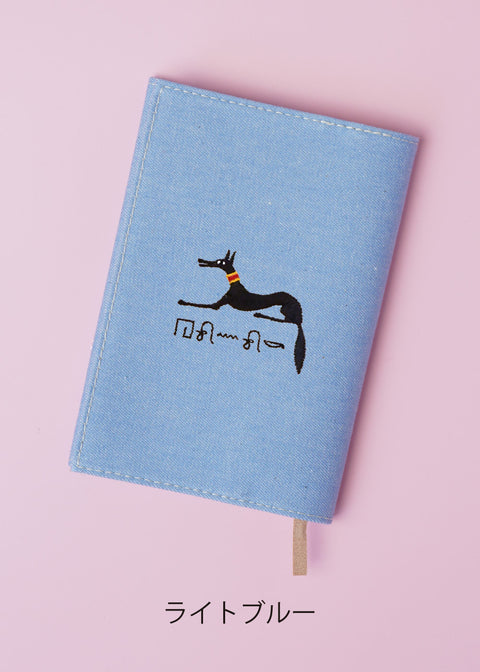 ヒエログリフ文字入れ【文庫カバー】「アヌビス(犬)」刺繍 honok
