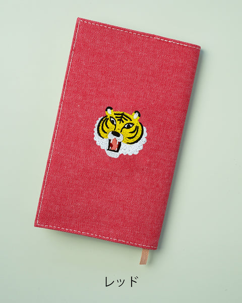 【新書サイズ】虎 ブックカバー 新書版サイズ 刺繍 ブックカバー 日本製 honok