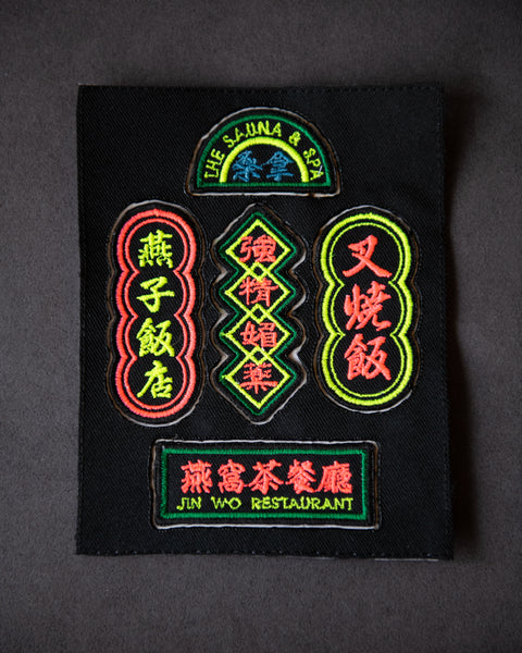 ネオン香港風 刺繍シールワッペンセット honok