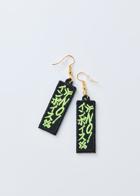 「NO!インボイス」刺繍ピアス/イヤリング honok