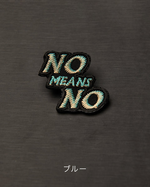 「NO MEANS NO」 刺繍 ピンバッジ honok
