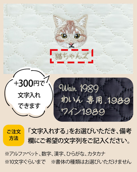 名入れ無料 刺繍化粧ポーチ 猫|あくびネコの刺繍ポーチ プレゼントにおすすめ