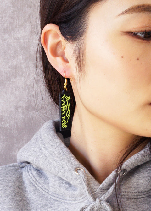 「NO!インボイス」刺繍ピアス/イヤリング honok