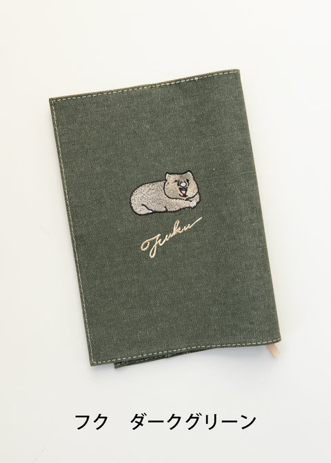 文庫サイズ「ワイン」「フク」「ユキ」 ブックカバー Nook Nook