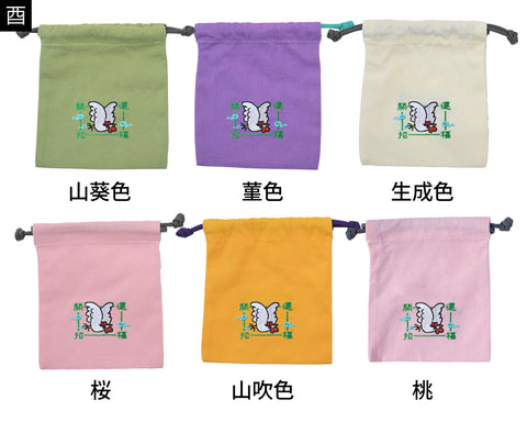 干支刺繍巾着・酉(とり)|名入れ対応|出産祝い・誕生日・お守り袋・入園入学ギフト