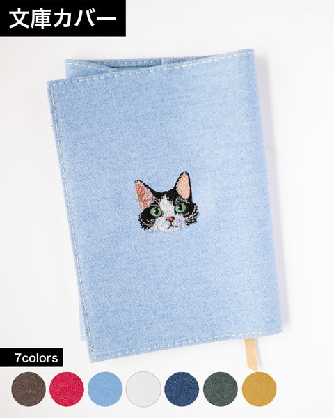 文庫サイズ カーリハチワレ猫 刺繍 名入れ可能 ブックカバー honok