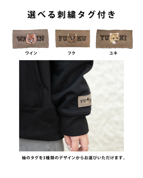 ウォンバット「ワイン・フク・ユキ」3匹セット 裏起毛パーカー 刺繍 Nook Nook