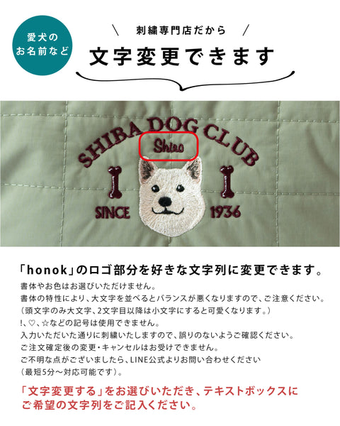 【化粧ポーチ】柴犬(白)刺繍 名入れ可 大容量 プレゼント| SHIBA DOG CLUB|honok