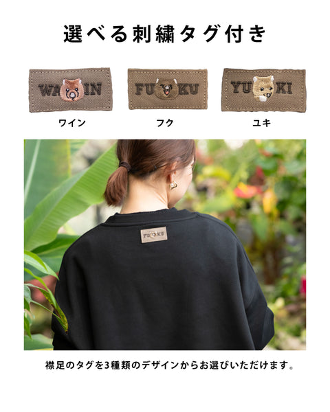 ウォンバット 「フク」 トレーナー 裏起毛 ワンポイント刺繍 Nook Nook