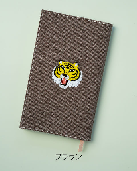 【新書サイズ】虎 ブックカバー 新書版サイズ 刺繍 ブックカバー 日本製 honok
