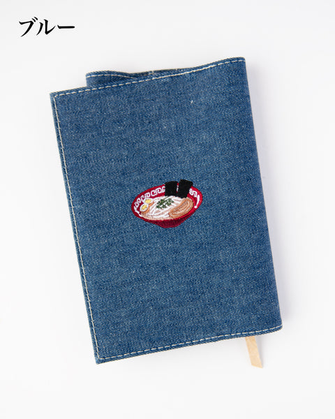 【文庫サイズ】 ラーメン 醤油ラーメン マシマシ ラーメン 担々麺 刺繍 名入れ可能 ブックカバー honok