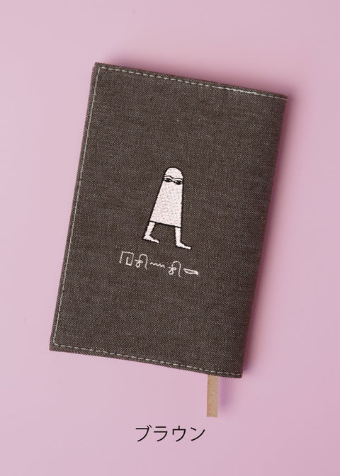 ヒエログリフ文字入れ【文庫カバー】「メジェド」刺繍 honok