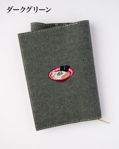 【文庫サイズ】 ラーメン 醤油ラーメン マシマシ ラーメン 担々麺 刺繍 名入れ可能 ブックカバー honok