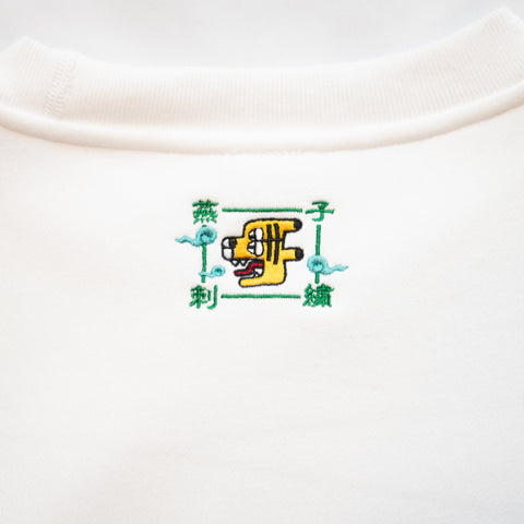 「倒福と虎」 トレーナー 文字変更可能 裏起毛 ワンポイント刺繍