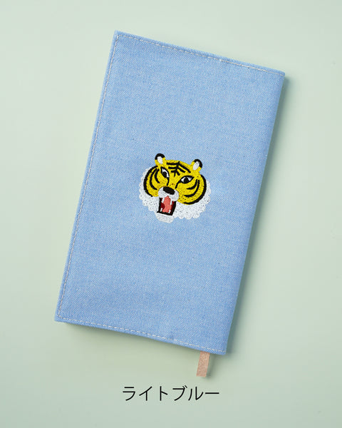 【新書サイズ】虎 ブックカバー 新書版サイズ 刺繍 ブックカバー 日本製 honok