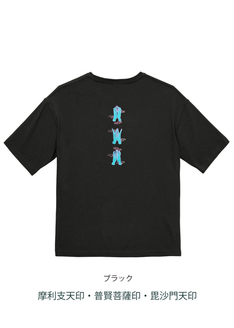 「印相」ビッグシルエットTシャツ Enbi