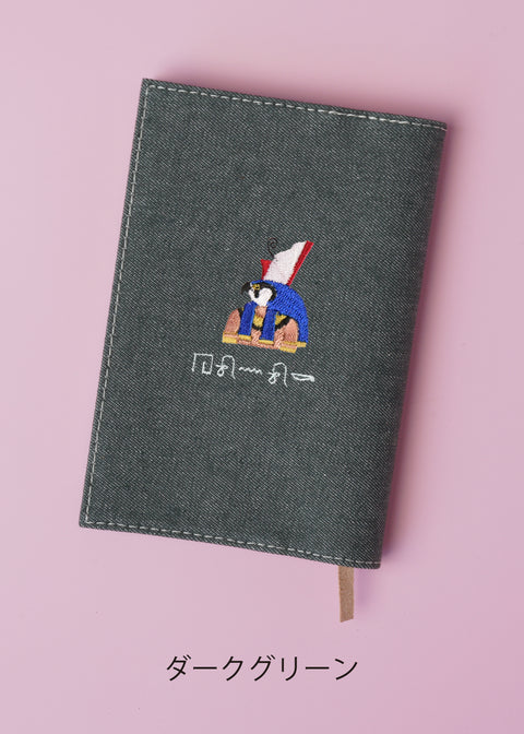 ヒエログリフ文字入れ【文庫カバー】「ホルス」刺繍 honok