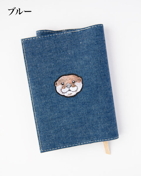 【文庫サイズ】カワウソ刺繍 文庫カバー|丈夫なキャンバス生地・名入れ対応・全7色|つばめ刺しゅう|名入れ可|honok