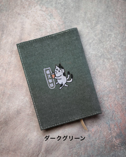 文庫サイズ 猫又 刺繍 名入れ可能 ブックカバー honok