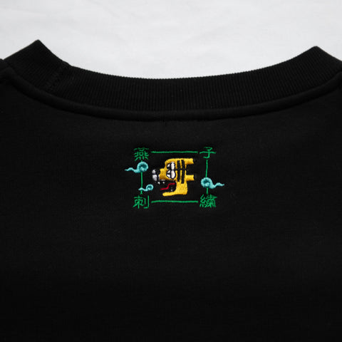 「倒福と虎」 トレーナー 文字変更可能 裏起毛 ワンポイント刺繍