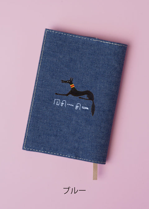 ヒエログリフ文字入れ【文庫カバー】「アヌビス(犬)」刺繍 honok
