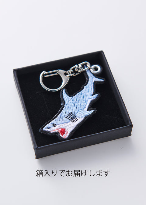 シャークの刺繍キーホルダー 名入れ可能 ギフト