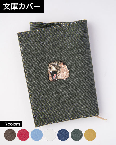【文庫サイズ】マーモット刺繍ブックカバー(全7色)|名入れ可|honok