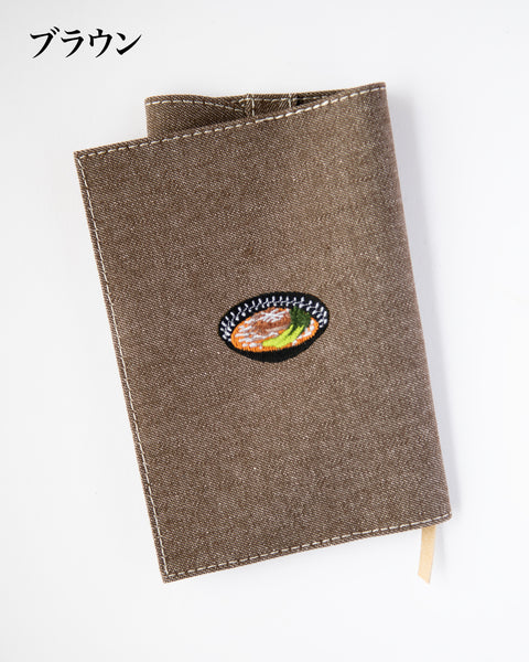 【文庫サイズ】 ラーメン 醤油ラーメン マシマシ ラーメン 担々麺 刺繍 名入れ可能 ブックカバー honok