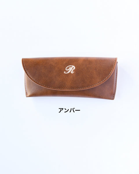 イニシャル刺繍 メガネケース 眼鏡 サングラス リーディンググラス 老眼鏡 近眼 遠視 ギフト honok