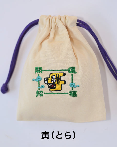 干支刺繍巾着・寅(とら)|名入れ対応|出産祝い・誕生日・お守り袋・入園入学ギフト