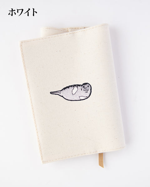 【文庫サイズ】ゴマフアザラシ刺繍 文庫カバー|丈夫なキャンバス生地・名入れ対応・全7色|つばめ刺しゅう|名入れ可|honok