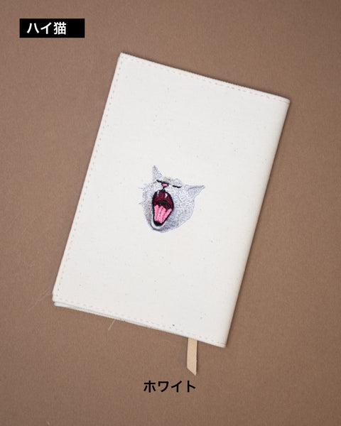 文庫サイズ 猫刺繍 名入れ可能 ブックカバー honok