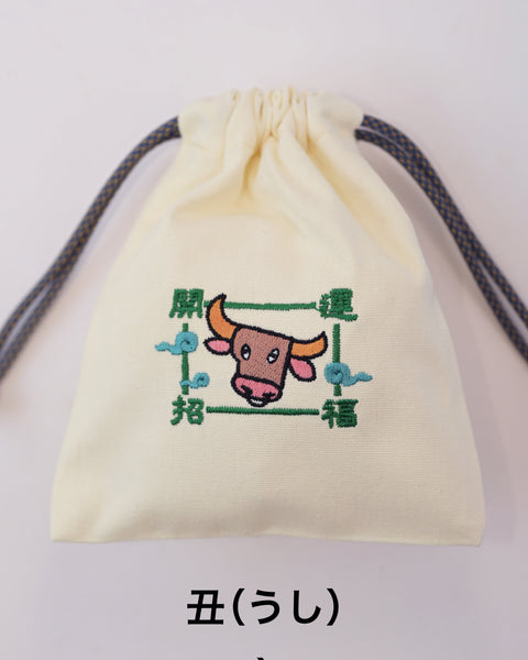 干支刺繍巾着・丑(うし)|名入れ対応|出産祝い・誕生日・お守り袋・入園入学ギフト