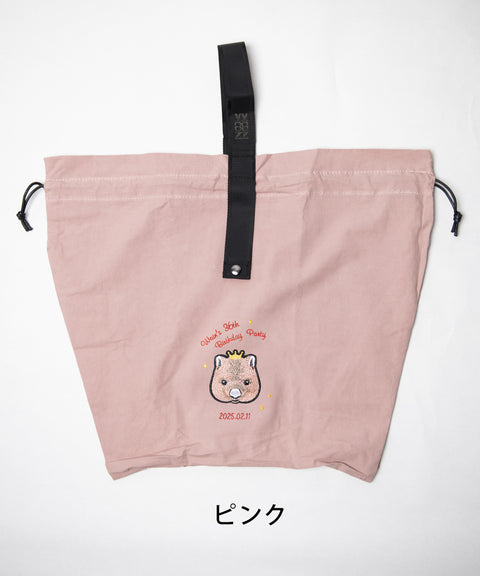 巾着エコバッグ 【期間限定】ワインさんお誕生日記念