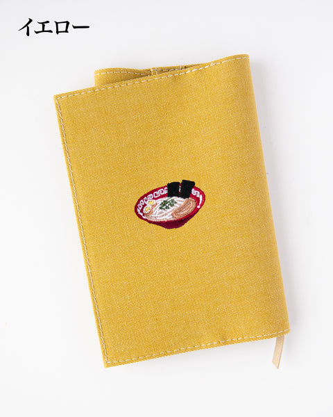 【文庫サイズ】 ラーメン 醤油ラーメン マシマシ ラーメン 担々麺 刺繍 名入れ可能 ブックカバー honok