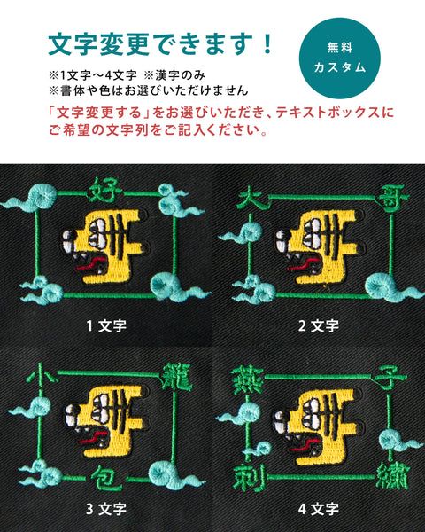 干支刺繍巾着・卯(うさぎ)|名入れ対応|出産祝い・誕生日・お守り袋・入園入学ギフト