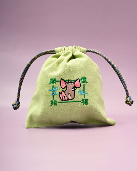 干支刺繍巾着・亥(いのしし)|名入れ対応|出産祝い・誕生日・お守り袋・入園入学ギフト