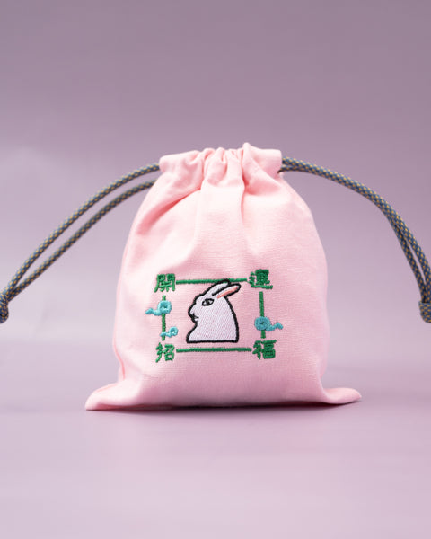 干支刺繍巾着・卯(うさぎ)|名入れ対応|出産祝い・誕生日・お守り袋・入園入学ギフト