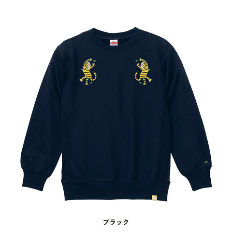 「ジャンプする虎」刺繍 トレーナー 裏起毛 honok