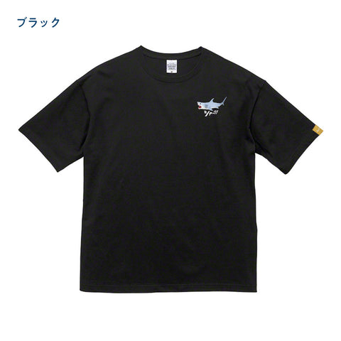 シャーク ビックシルエット刺繍 Tシャツ honok