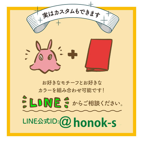 文庫サイズ ブックカバー 名入れ可能 日本製 honok