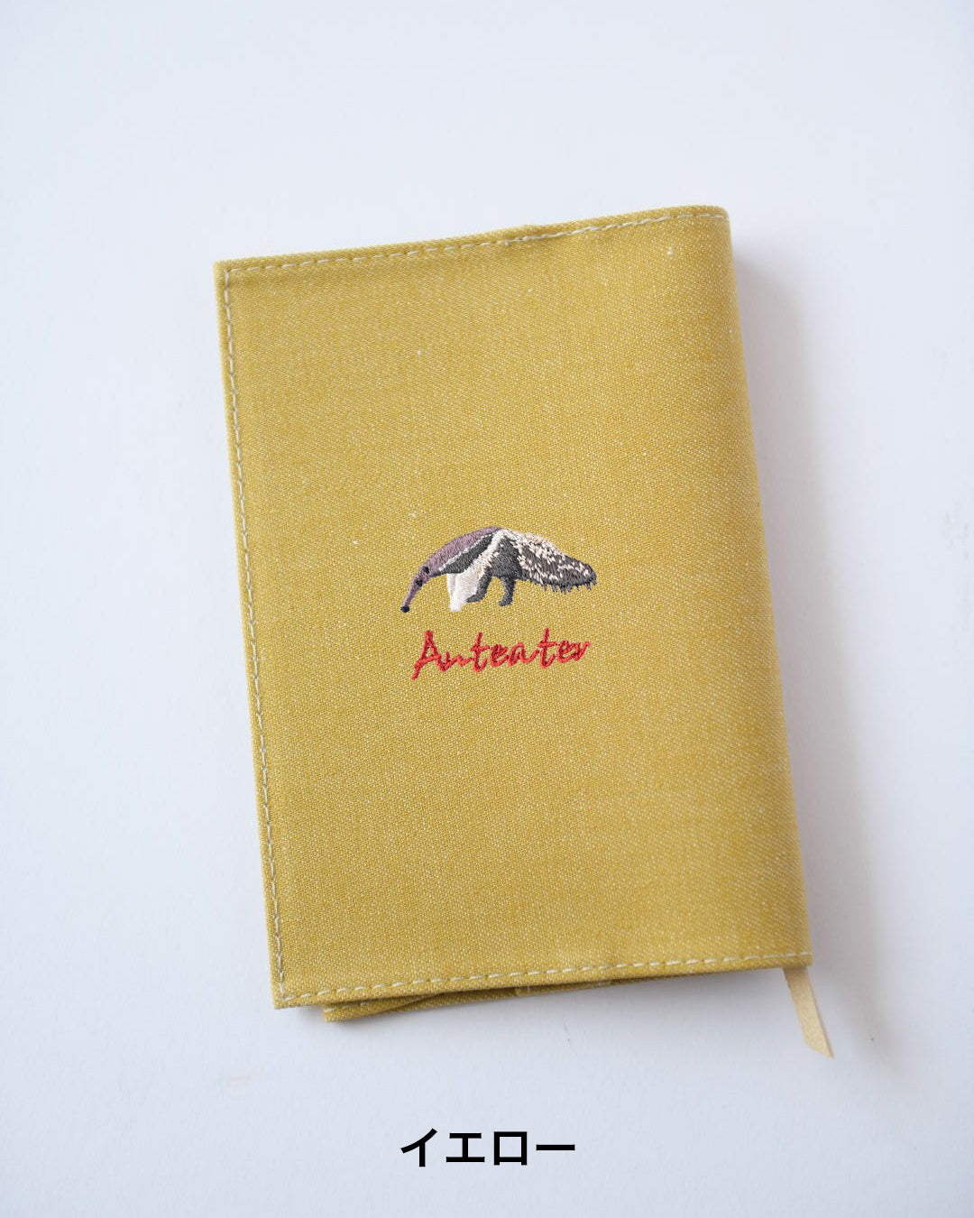 文庫サイズ】アリクイ刺繍ブックカバー｜Anteater｜全7色・名入れ可