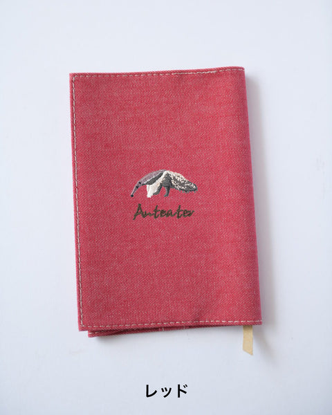 【文庫サイズ】アリクイ刺繍ブックカバー｜Anteater｜全7色・名入れ可