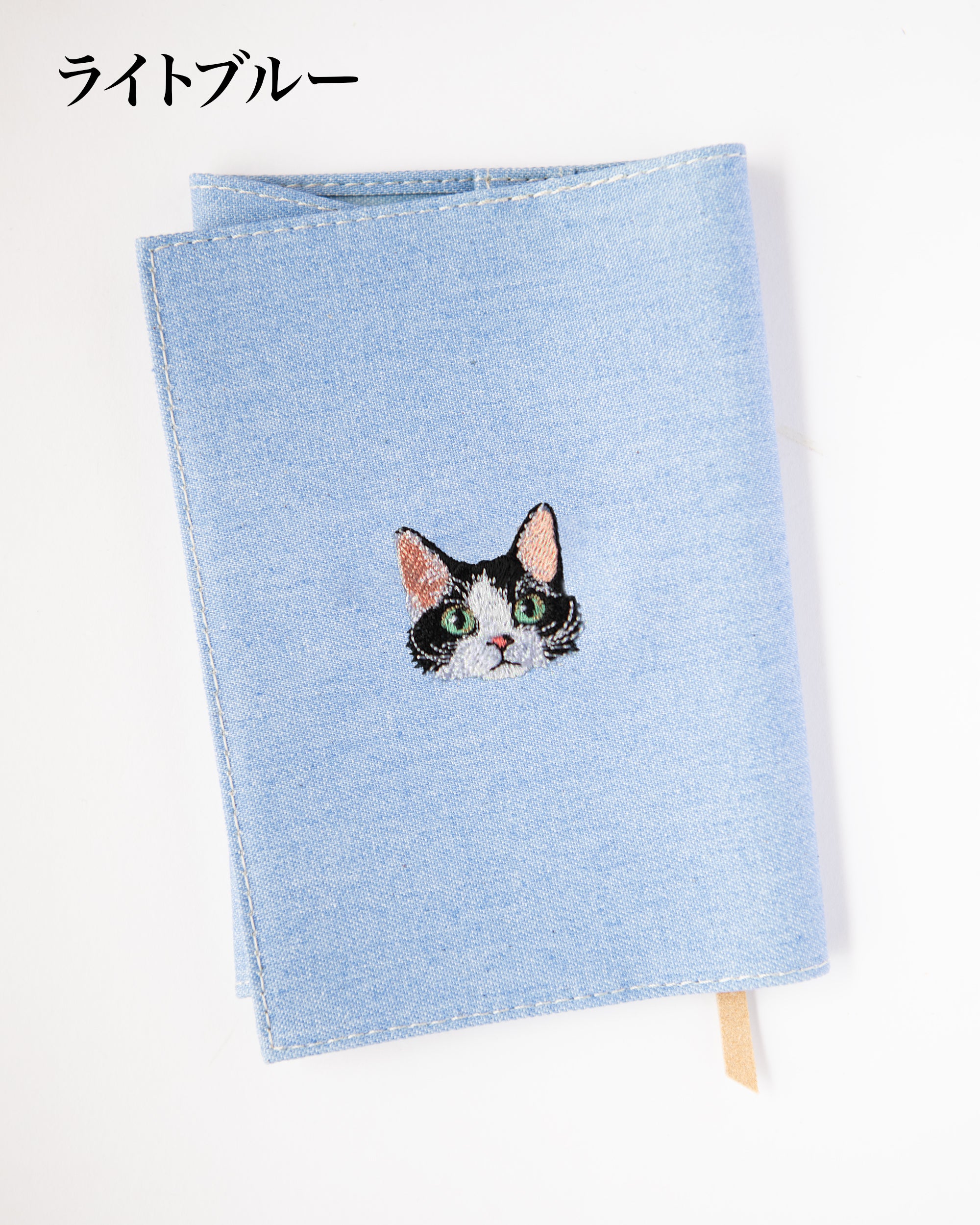 カーリーハチワレ猫 刺繍ブックカバー 文庫サイズ｜名入れ可・全7色｜honok