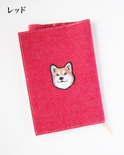 【文庫サイズ】柴犬刺繍の文庫カバー（全7色）｜名入れ可｜honok