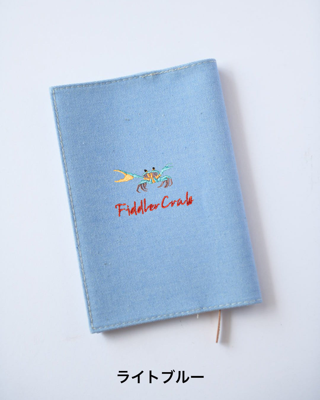 文庫サイズ】シオマネキ刺繍ブックカバー｜Fiddler Crab｜全7色・名入れ可